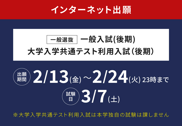 インターネット出願