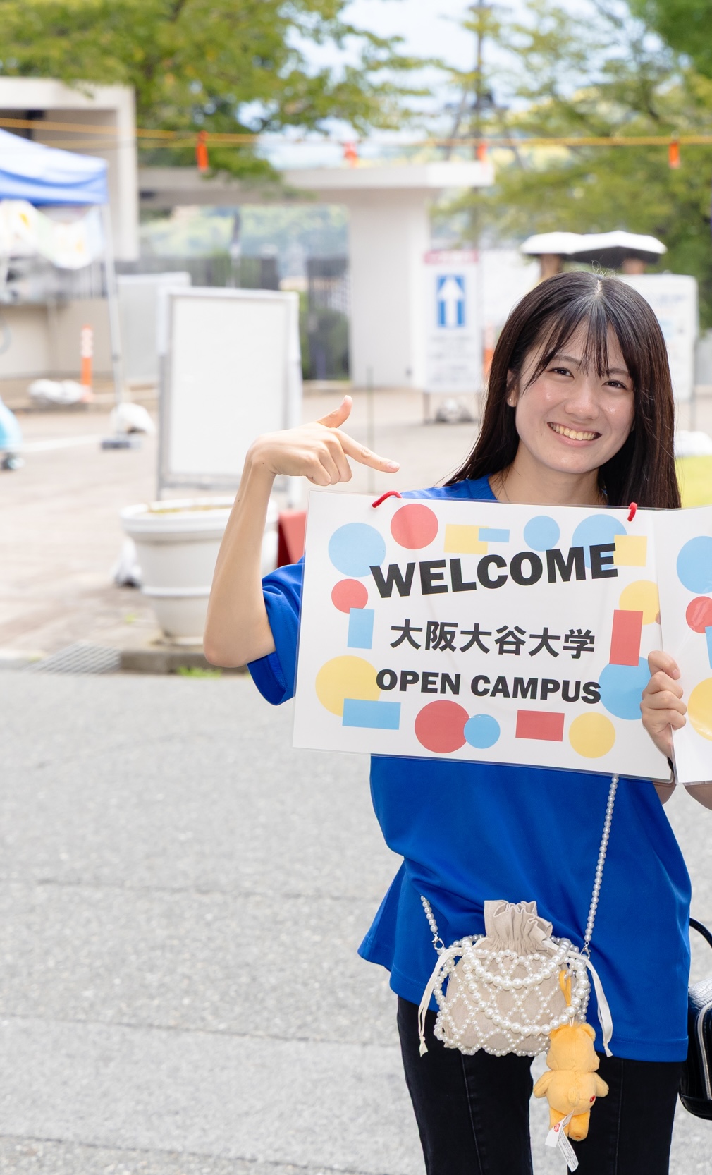 大阪大谷大学 オープンキャンパス